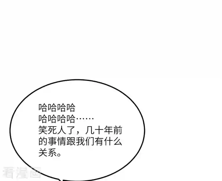 我的妹妹有毒第71话 祭品