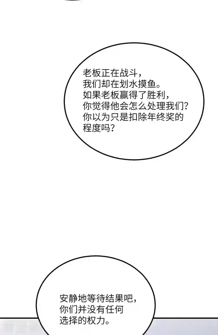 我的妹妹有毒第71话 祭品