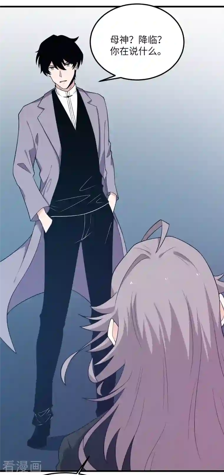 我的妹妹有毒第71话 祭品