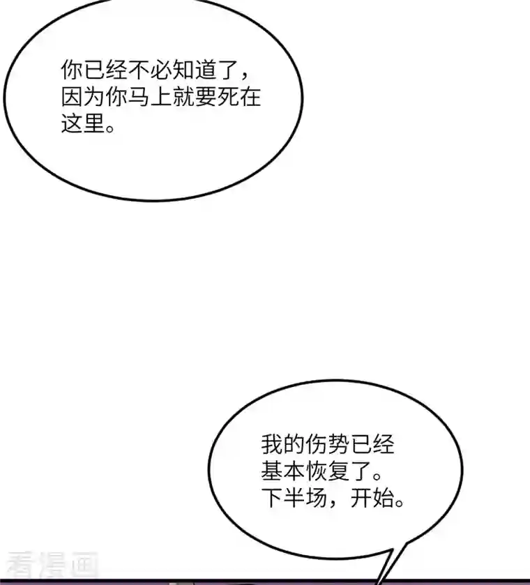 我的妹妹有毒第71话 祭品