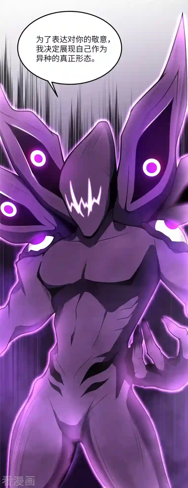 我的妹妹有毒第71话 祭品