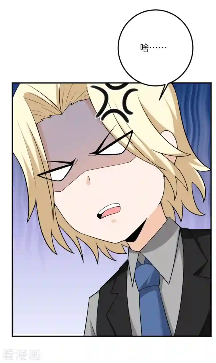 我的妹妹有毒第71话 祭品