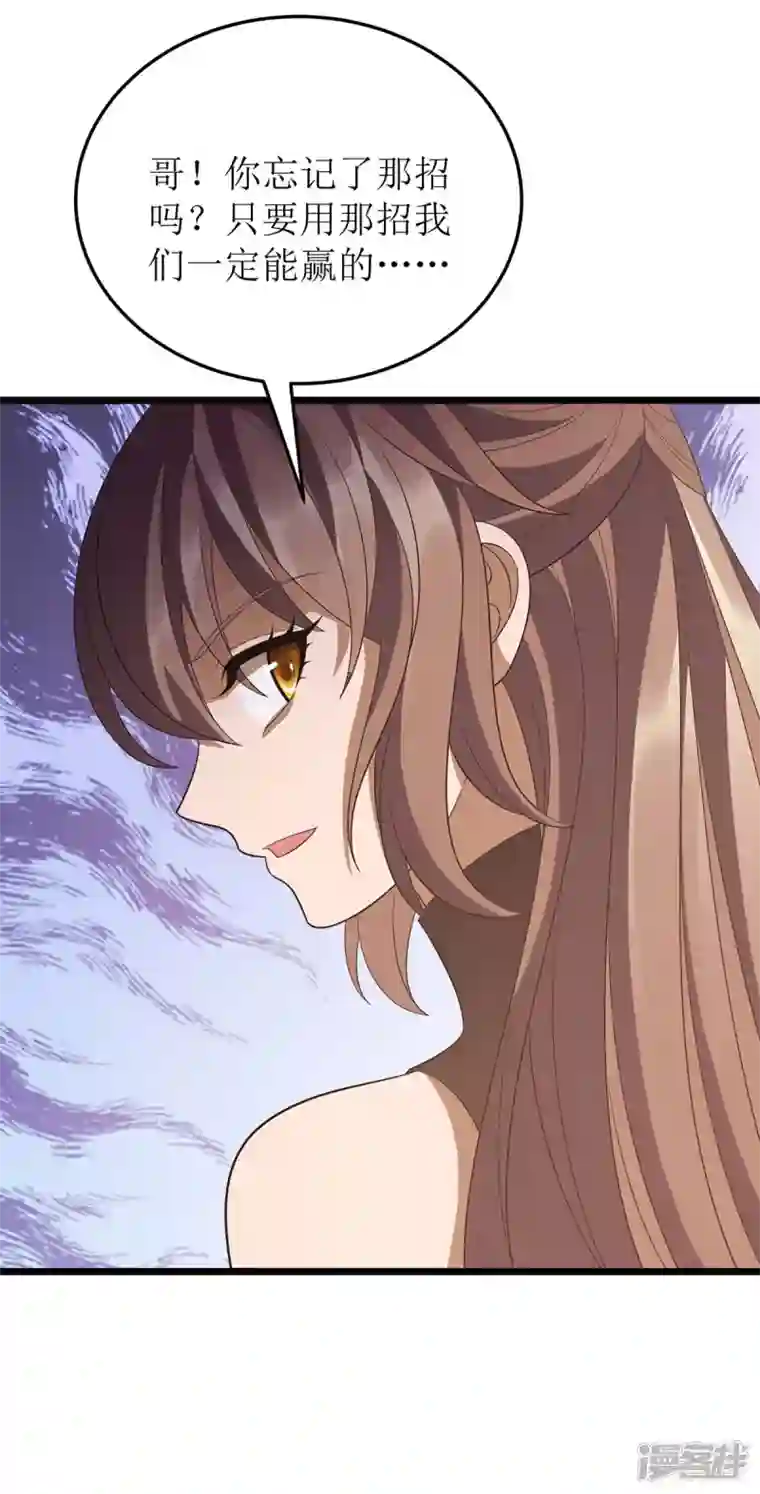 主宰三界第209话 合体武技