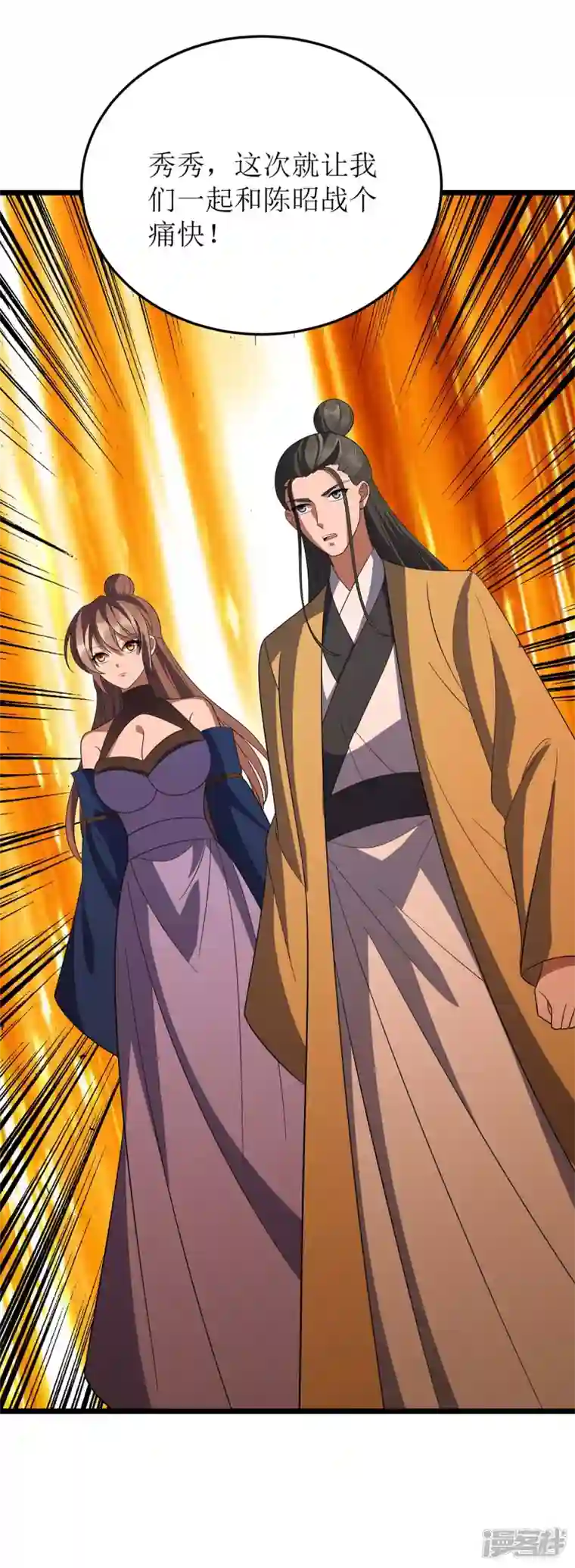 主宰三界第209话 合体武技