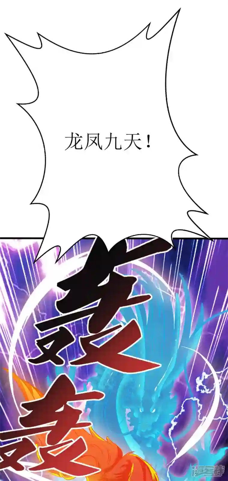 主宰三界第209话 合体武技