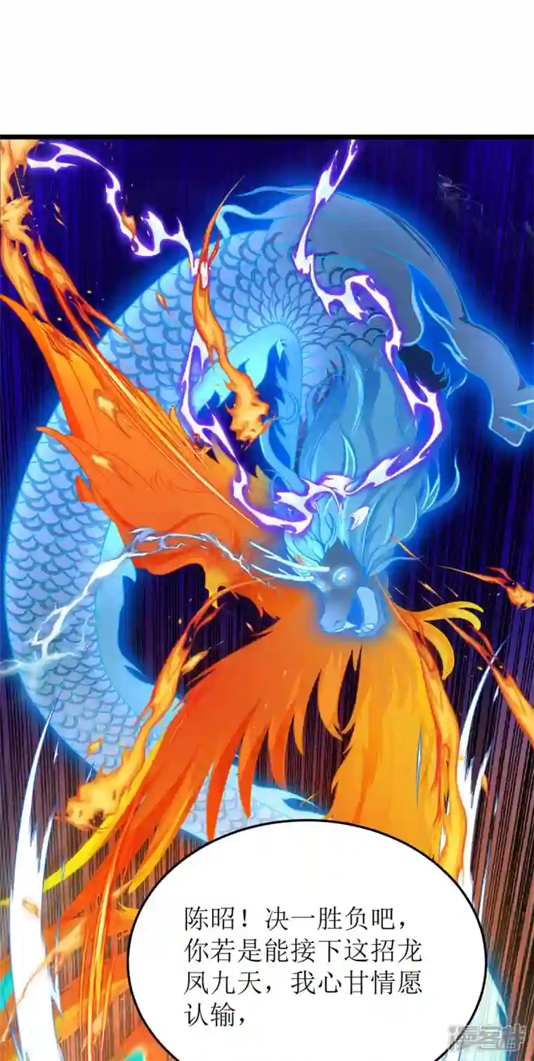 主宰三界第209话 合体武技