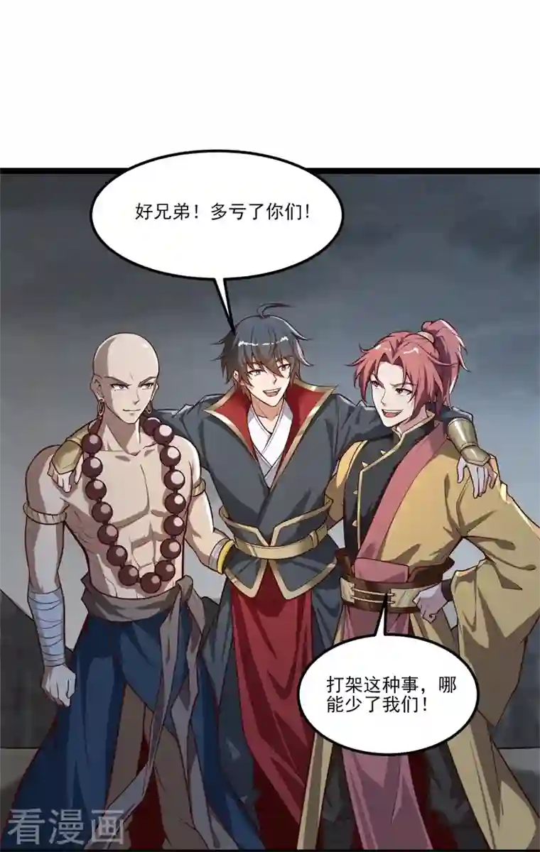 一剑独尊第179话 你们输了！