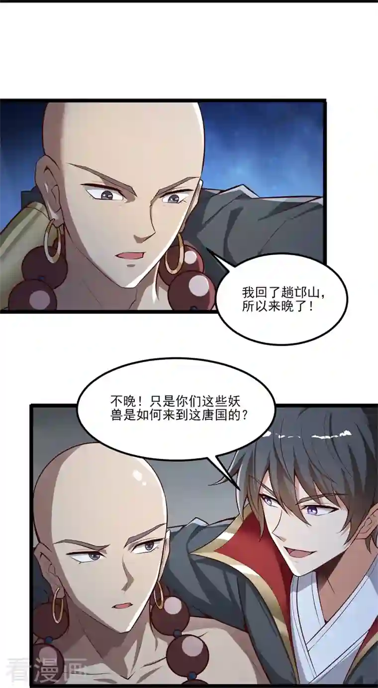 一剑独尊第179话 你们输了！