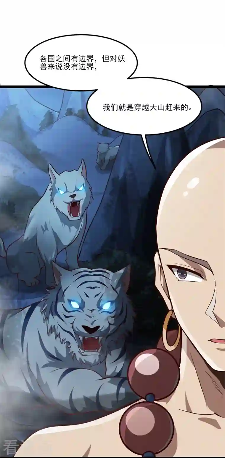 一剑独尊第179话 你们输了！