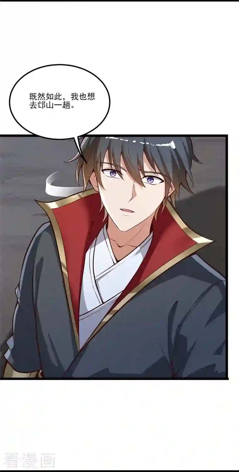 一剑独尊第179话 你们输了！