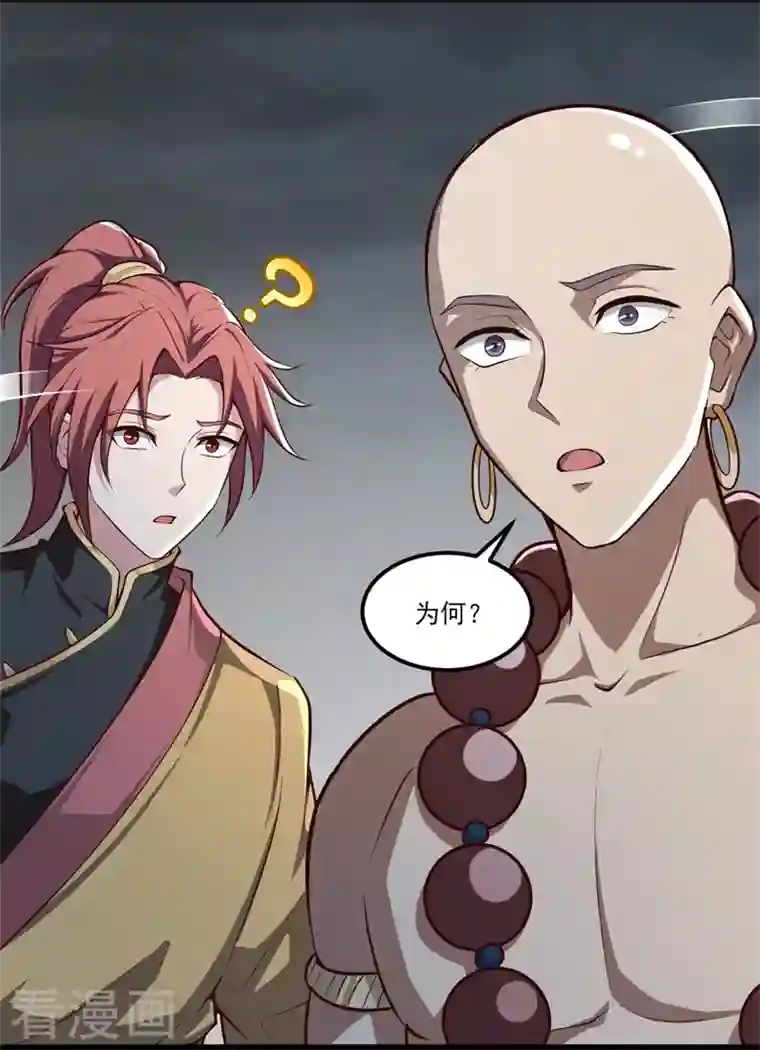 一剑独尊第179话 你们输了！