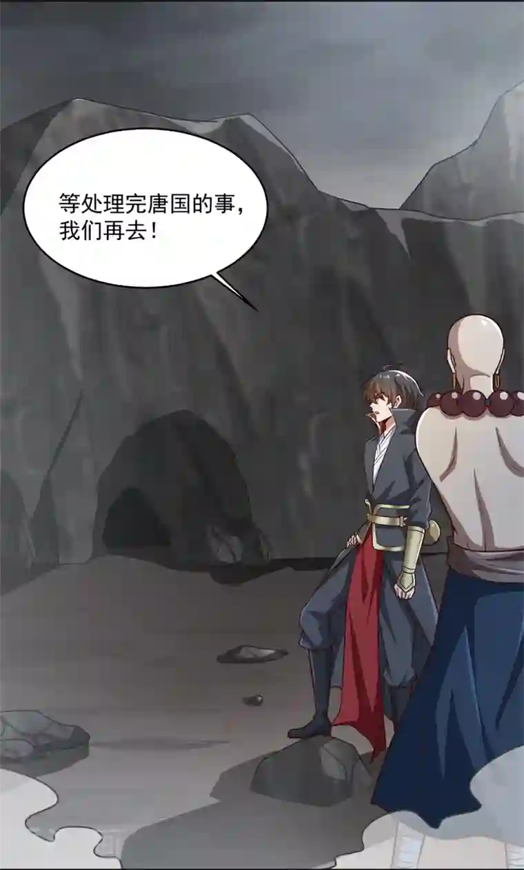 一剑独尊第179话 你们输了！