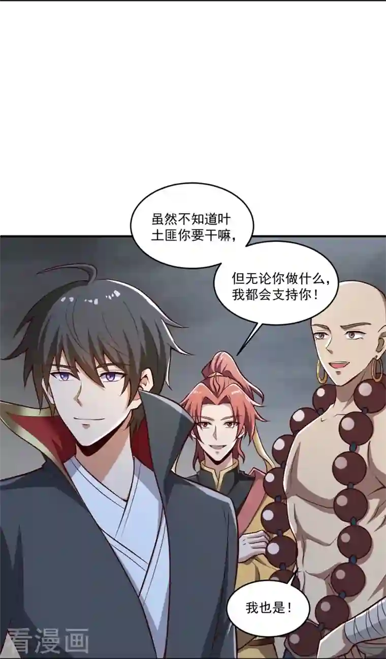 一剑独尊第179话 你们输了！