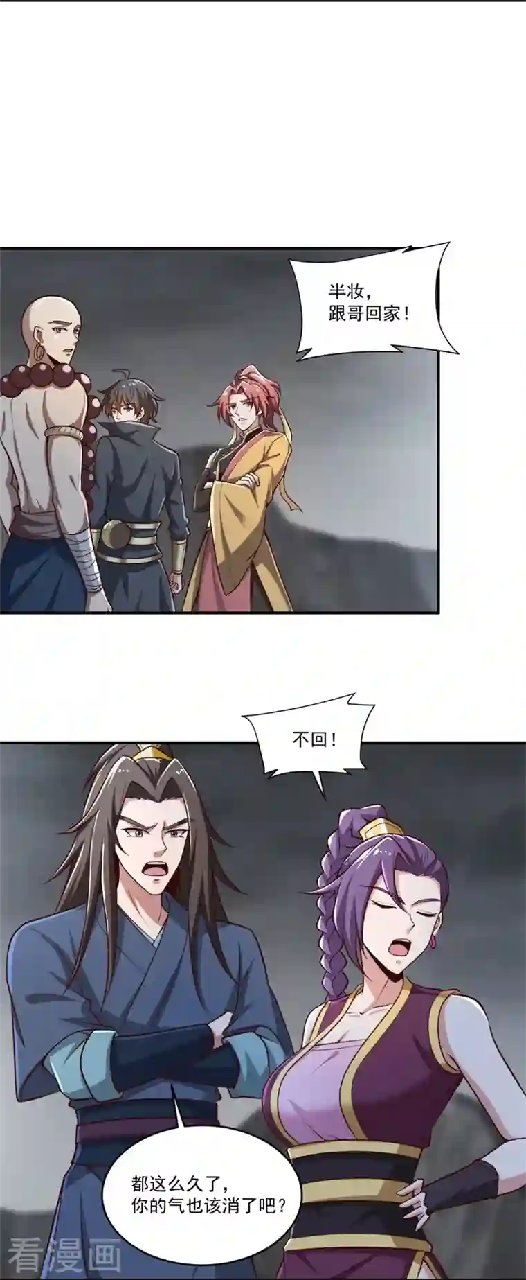 一剑独尊第179话 你们输了！