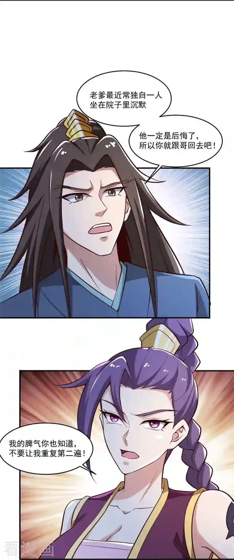 一剑独尊第179话 你们输了！