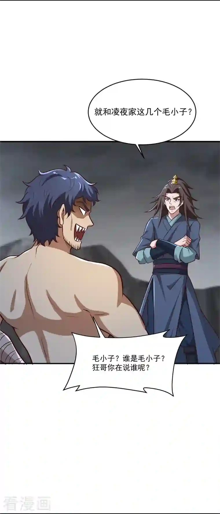 一剑独尊第179话 你们输了！