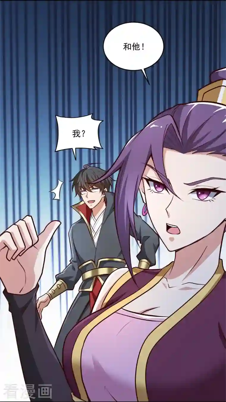 一剑独尊第179话 你们输了！