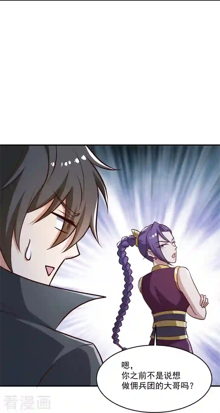 一剑独尊第179话 你们输了！