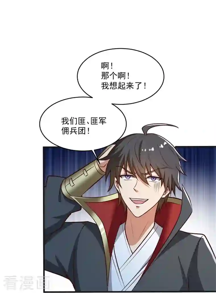 一剑独尊第179话 你们输了！