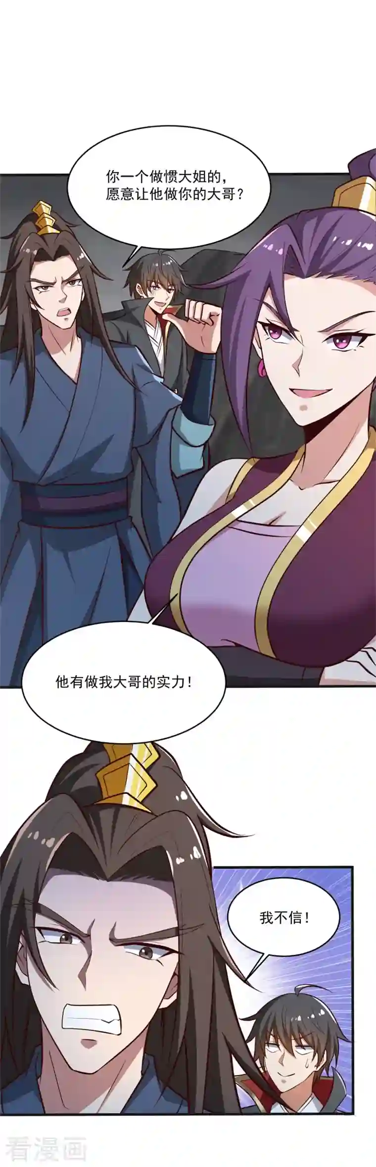 一剑独尊第179话 你们输了！