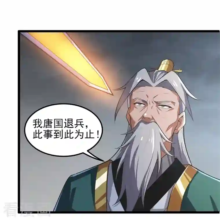 一剑独尊第179话 你们输了！