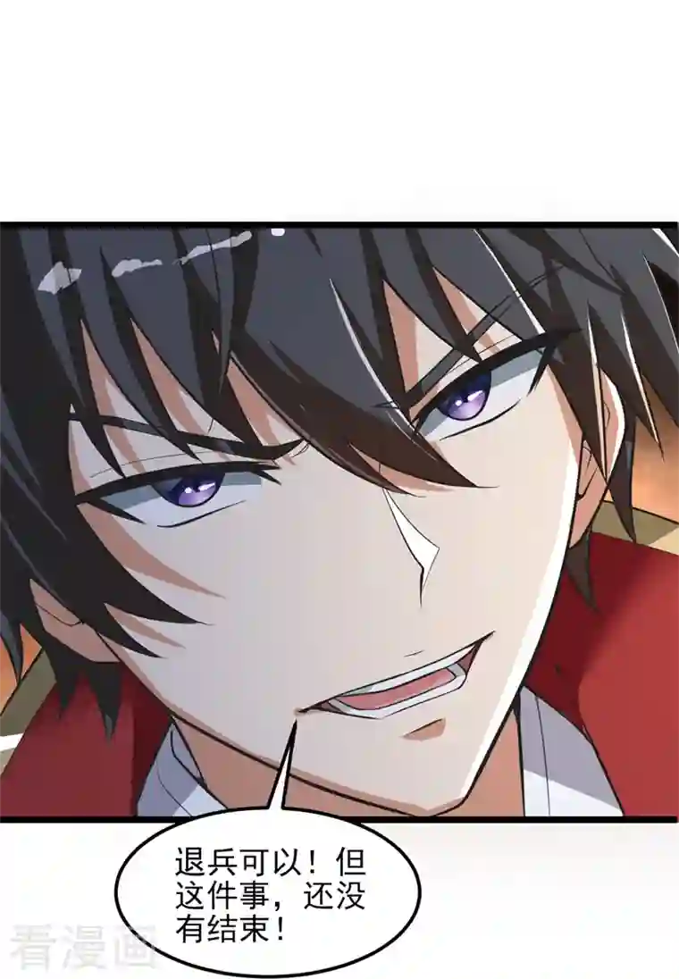 一剑独尊第179话 你们输了！