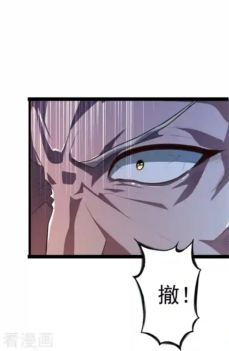 一剑独尊第179话 你们输了！