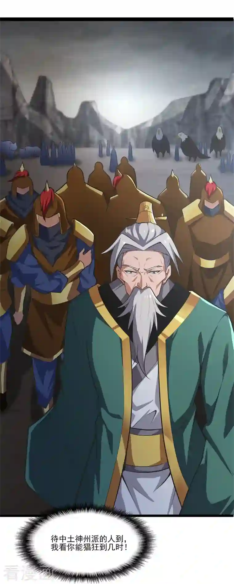 一剑独尊第179话 你们输了！