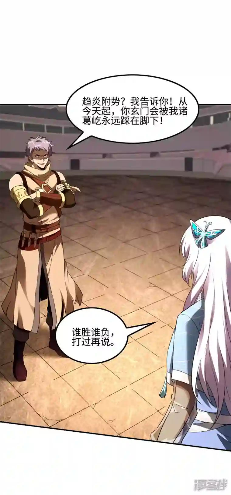 第一赘婿第96话 我所在意的人