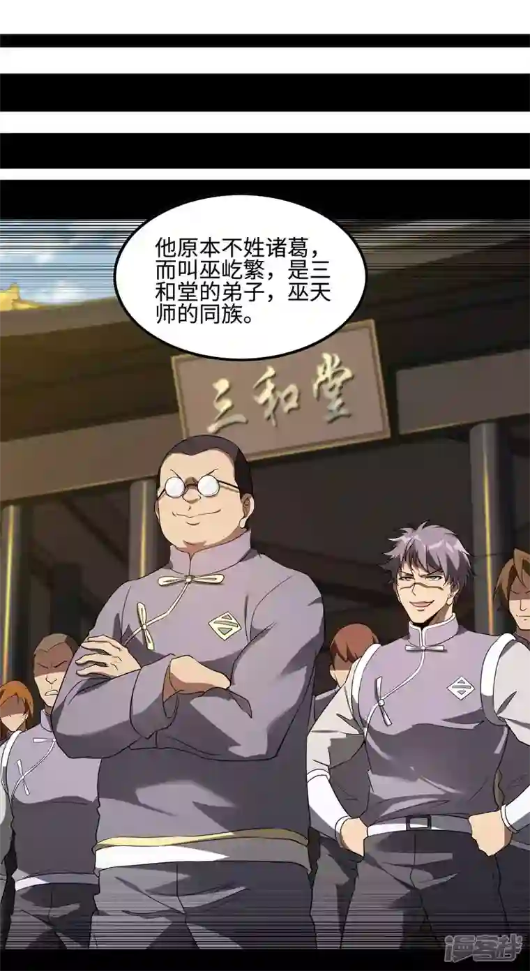 第一赘婿第96话 我所在意的人