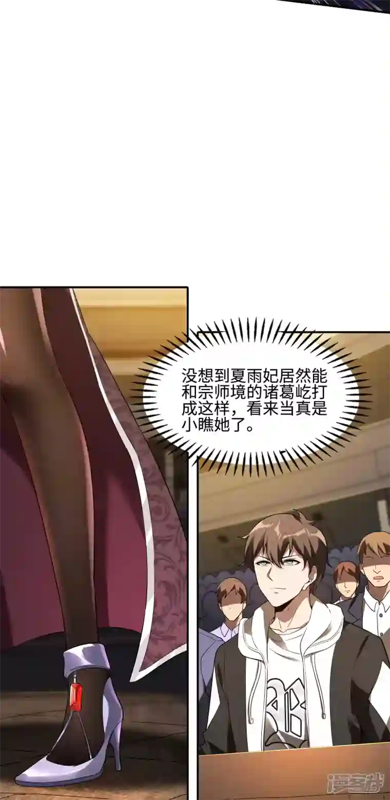 第一赘婿第96话 我所在意的人