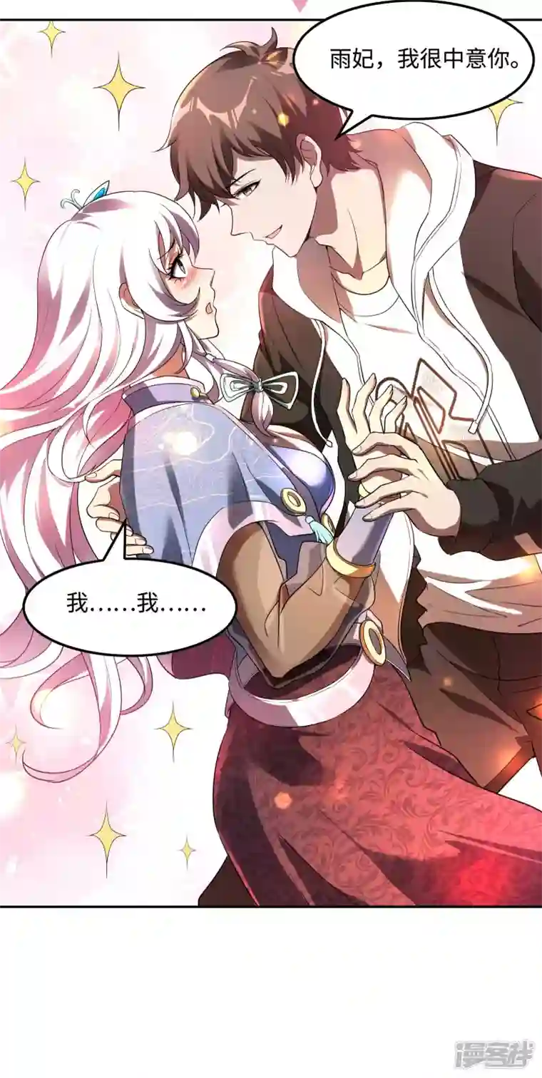 第一赘婿第96话 我所在意的人