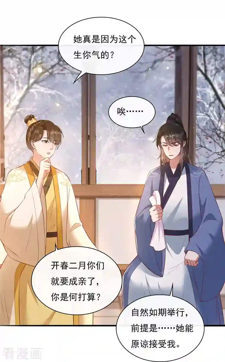 这个王妃路子野第122话 本公主给你做老鳖汤！