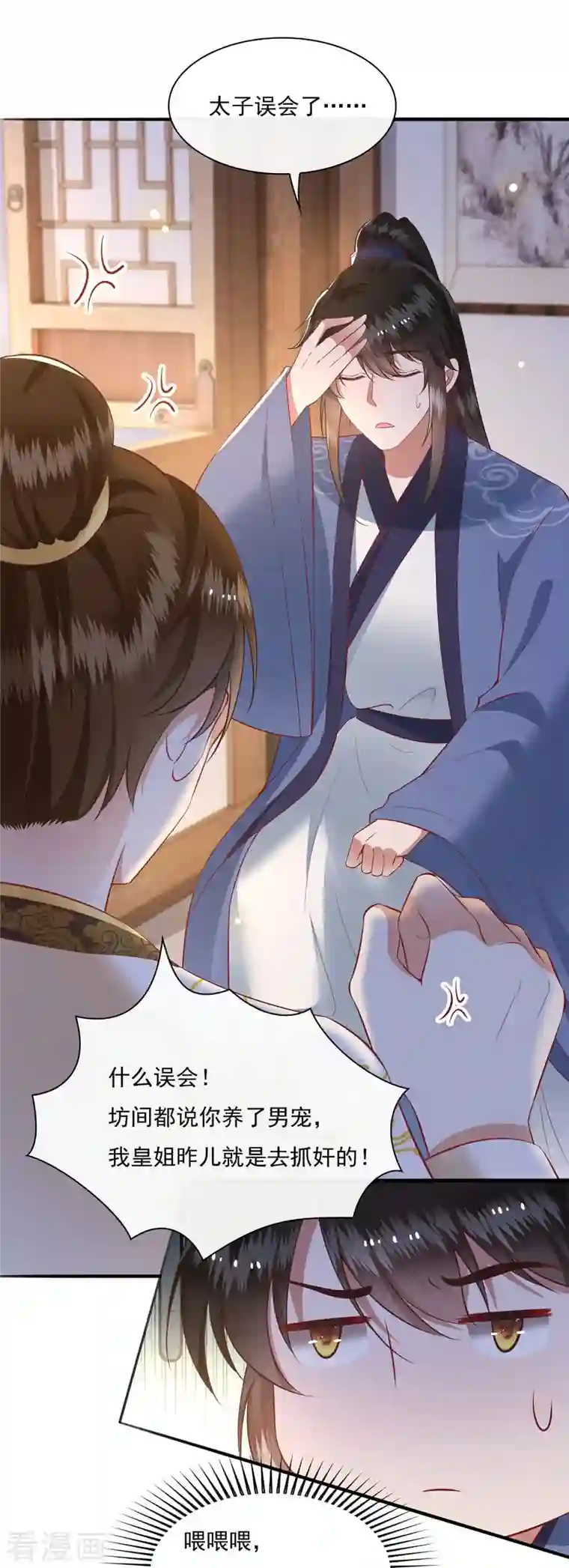 这个王妃路子野第122话 本公主给你做老鳖汤！