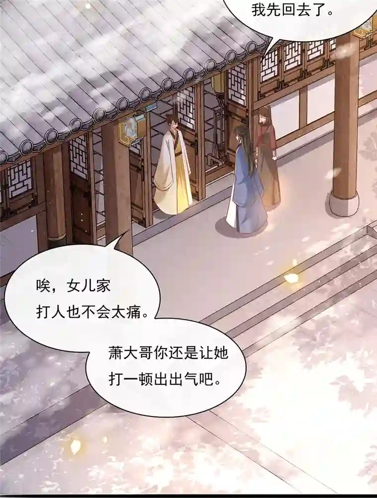 这个王妃路子野第122话 本公主给你做老鳖汤！