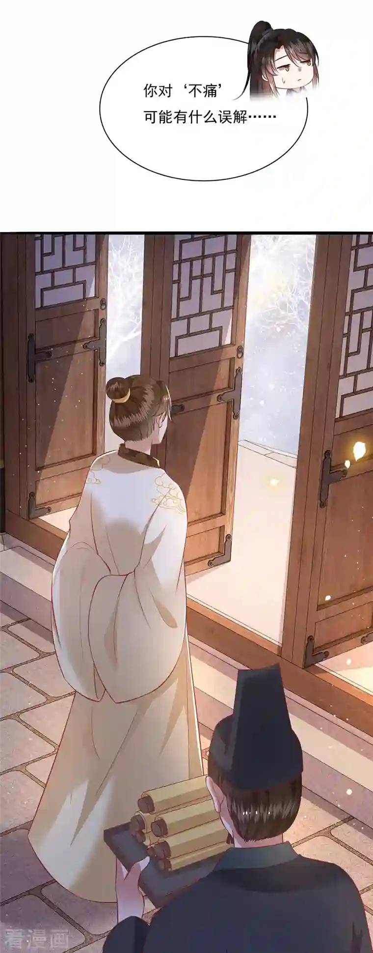 这个王妃路子野第122话 本公主给你做老鳖汤！