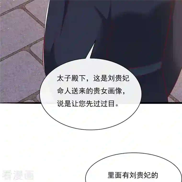 这个王妃路子野第122话 本公主给你做老鳖汤！