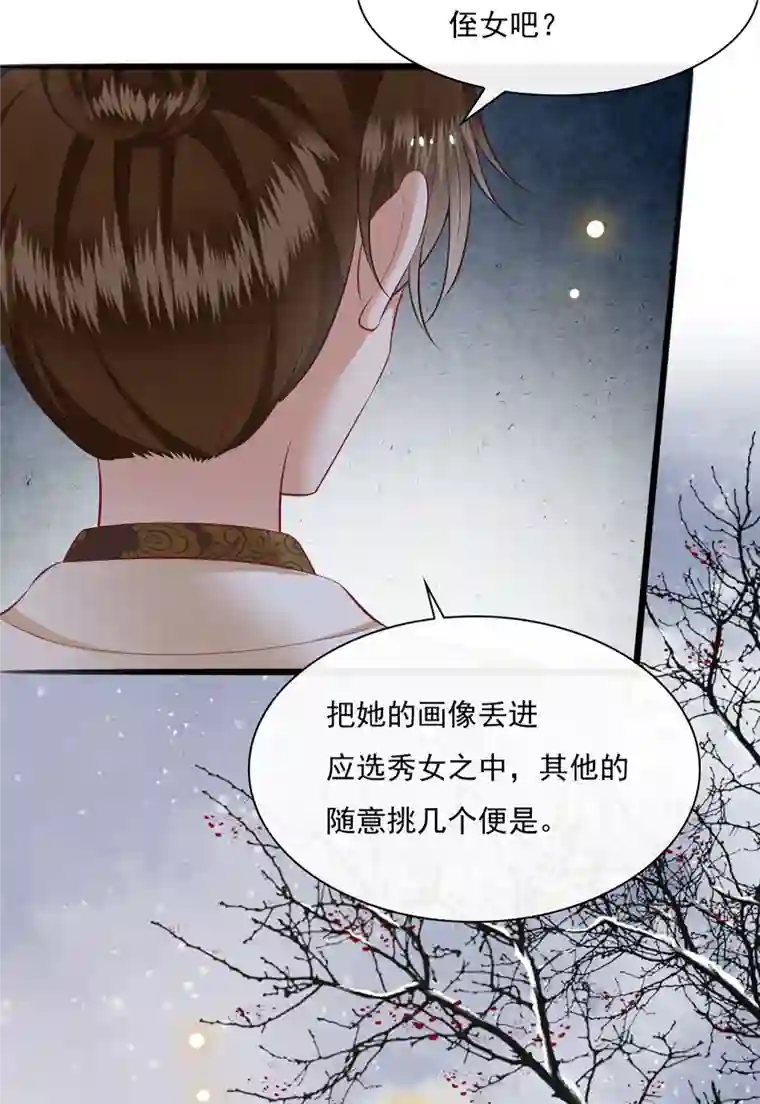 这个王妃路子野第122话 本公主给你做老鳖汤！