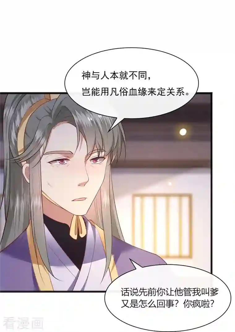 这个王妃路子野第122话 本公主给你做老鳖汤！