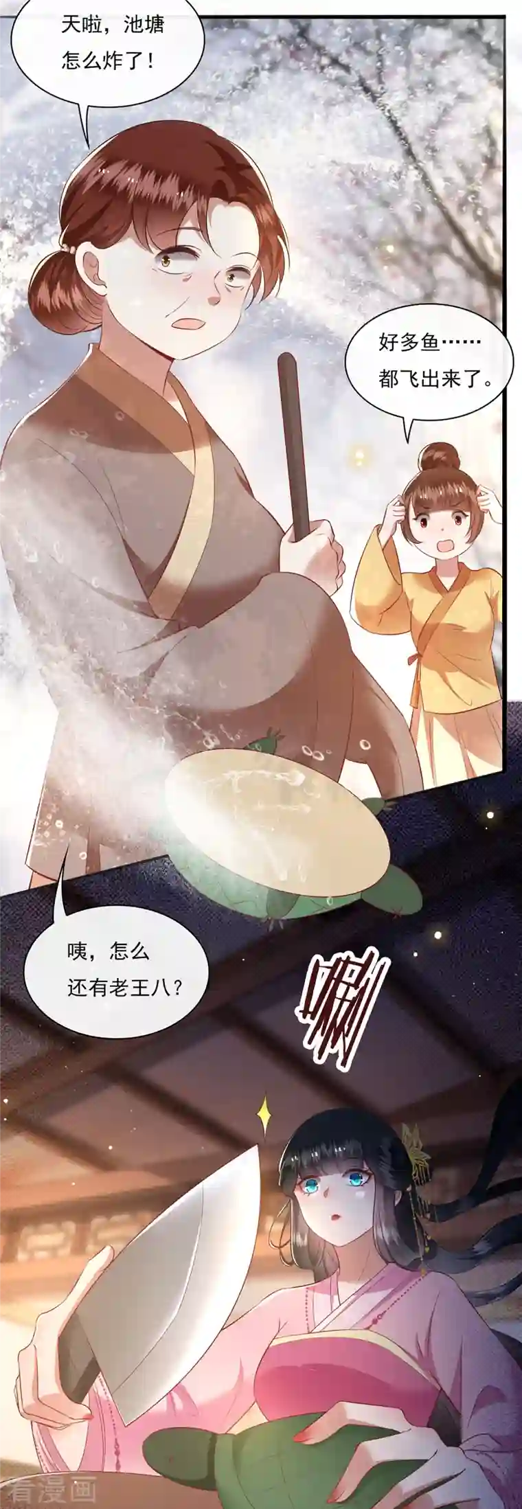 这个王妃路子野第122话 本公主给你做老鳖汤！