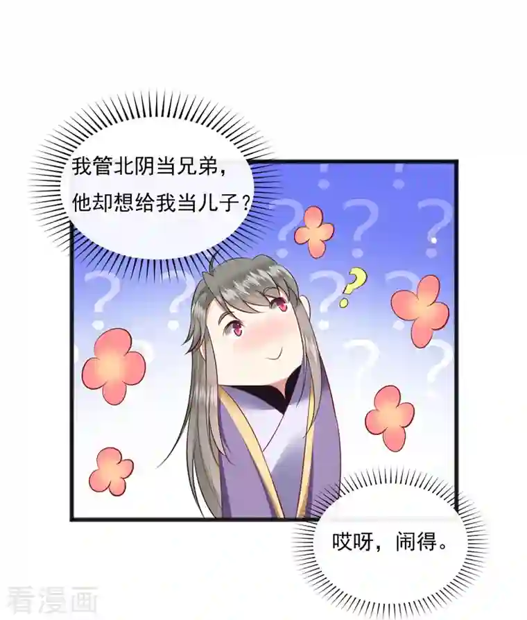 这个王妃路子野第122话 本公主给你做老鳖汤！