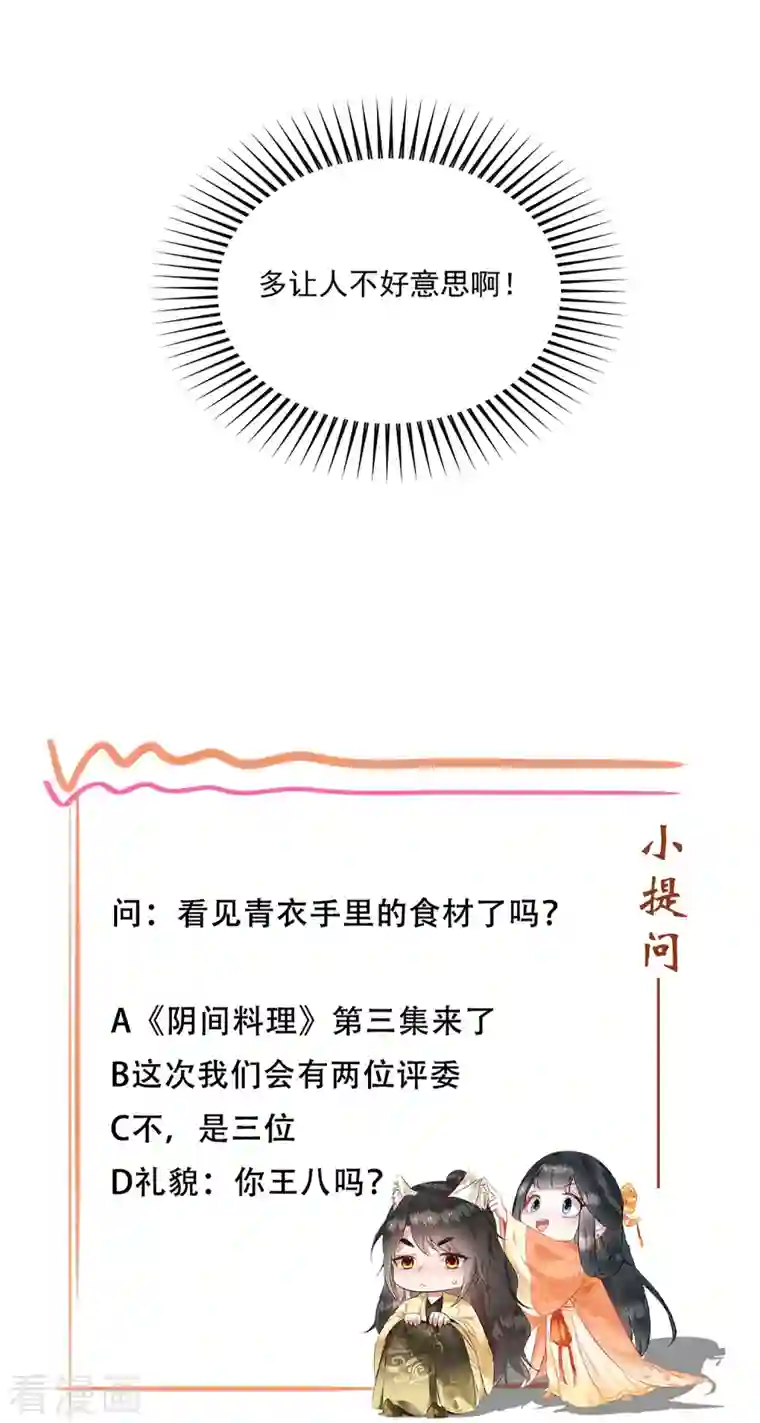 这个王妃路子野第122话 本公主给你做老鳖汤！