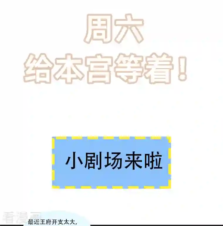 这个王妃路子野第122话 本公主给你做老鳖汤！
