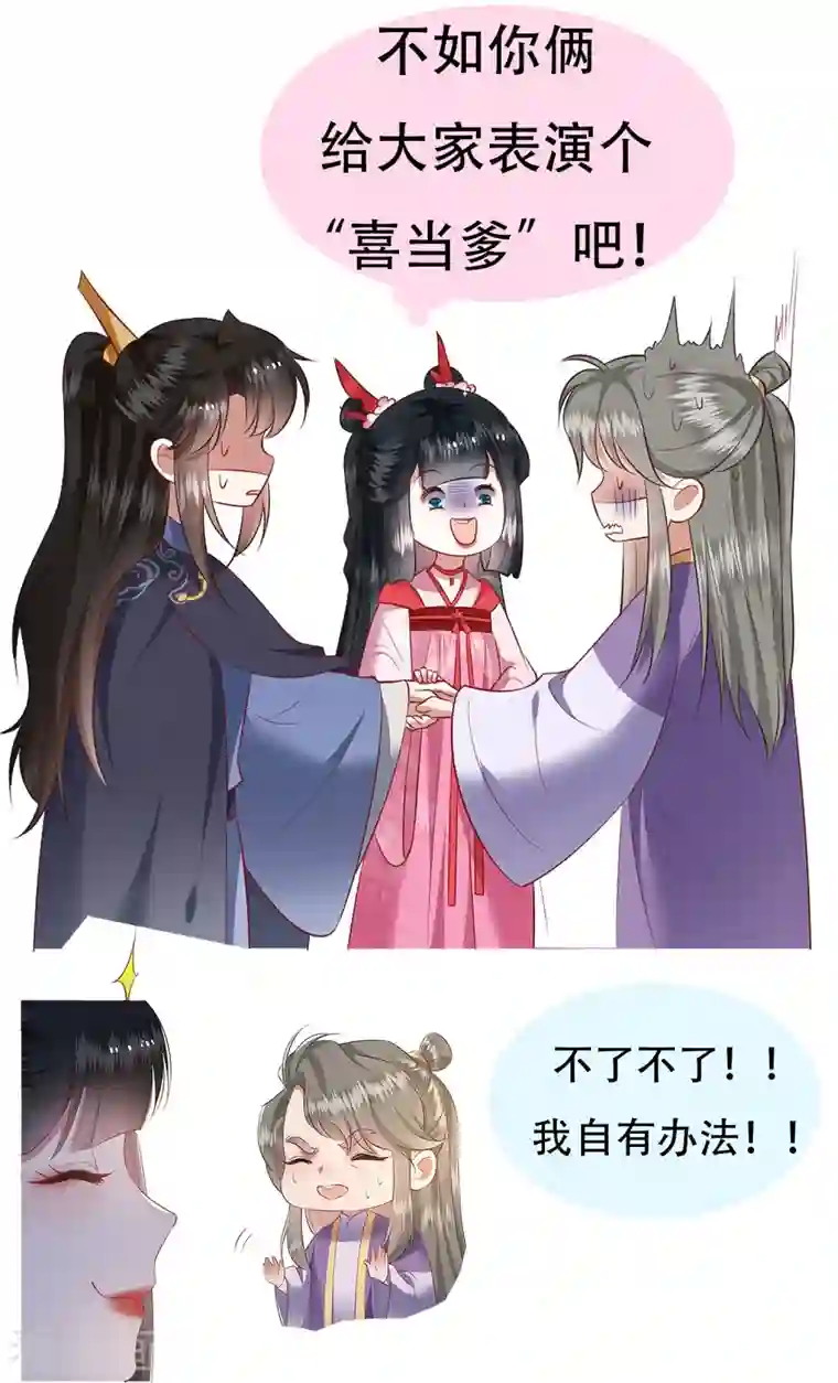 这个王妃路子野第122话 本公主给你做老鳖汤！