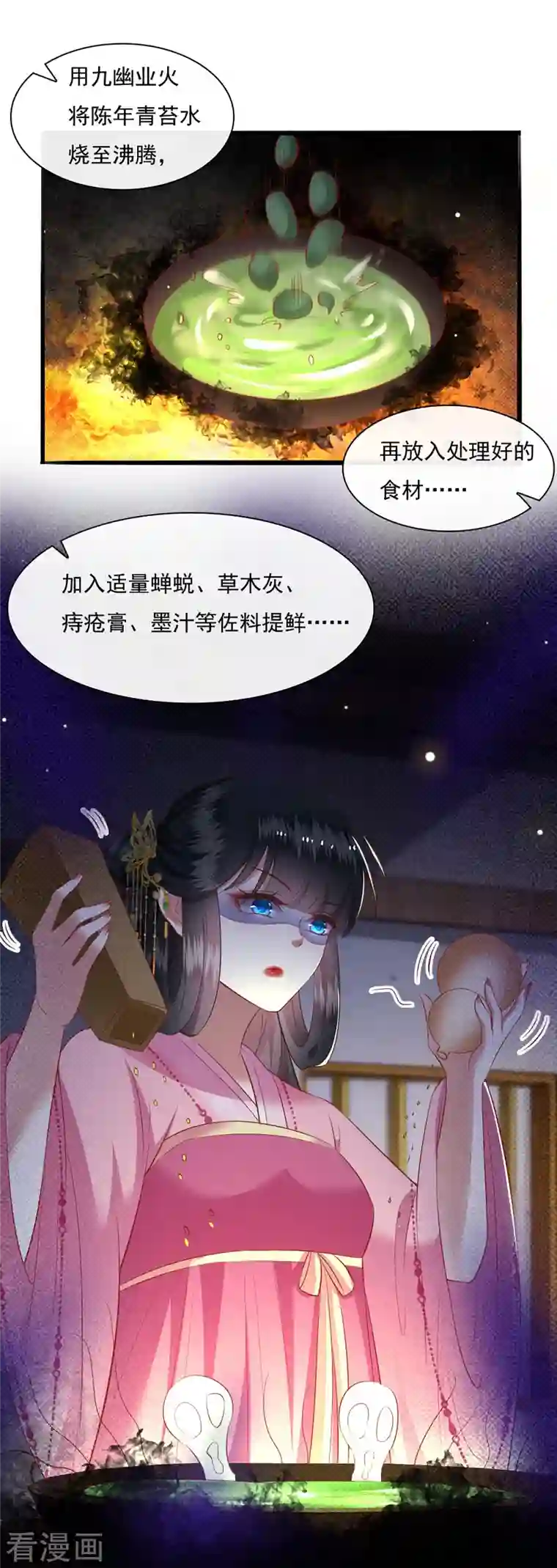 这个王妃路子野第122话 本公主给你做老鳖汤！