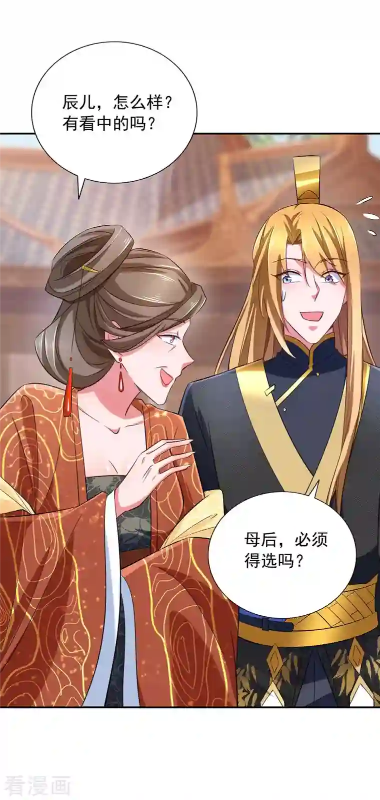 我有百万技能点第70话 就选她了