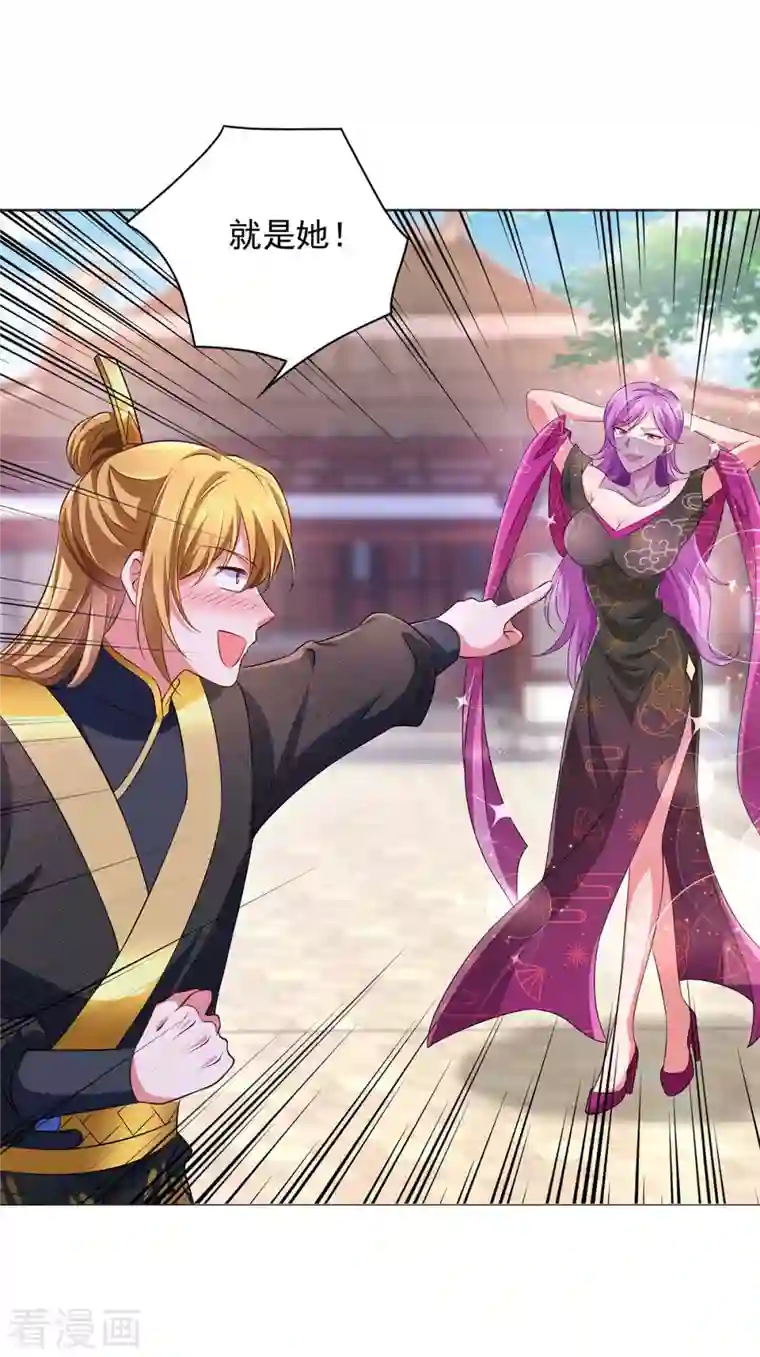 我有百万技能点第70话 就选她了