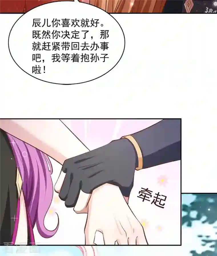 我有百万技能点第70话 就选她了