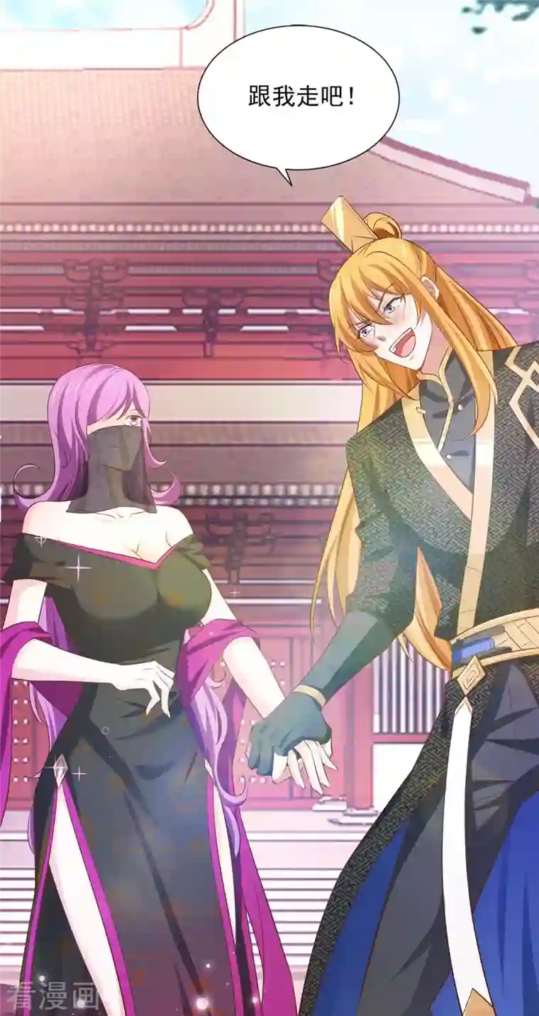 我有百万技能点第70话 就选她了