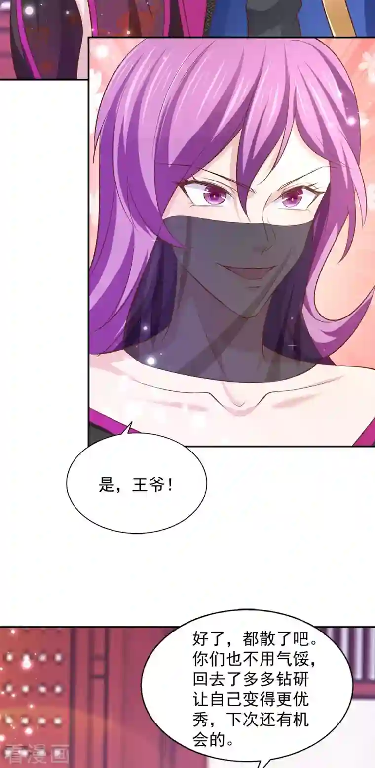 我有百万技能点第70话 就选她了